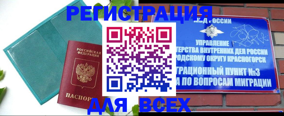 прописка для школы в Жирновске