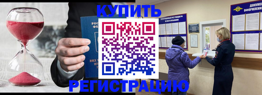 временная прописка в Жирновске