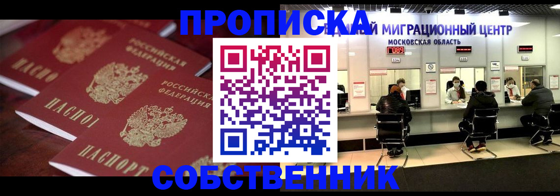 прописка поиск в Жирновске