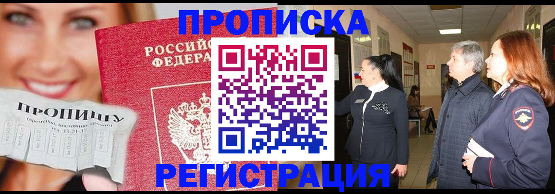 временная регистрация госуслуги в Жирновске
