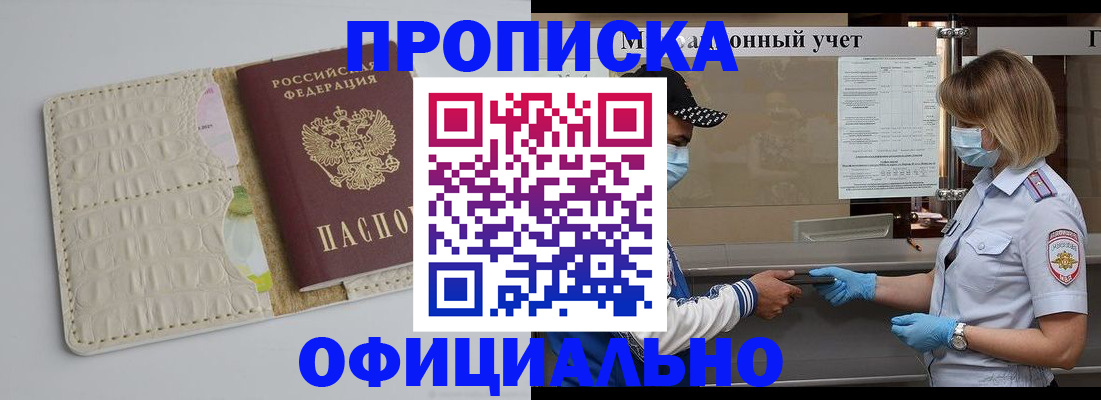 временная регистрация в квартире в Жирновске